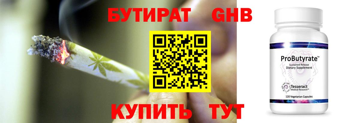 БУТИРАТ буратино  Вход с VPN  БУТИРАТ  Новочеркасск 