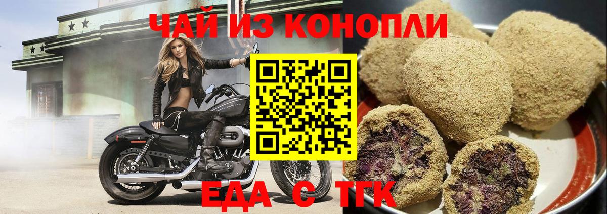 Cannafood конопля  Вход с VPN  Новочеркасск 