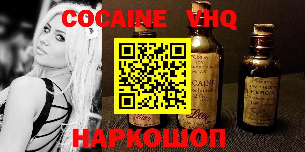 КОКАИН Fish Scale Новочеркасск