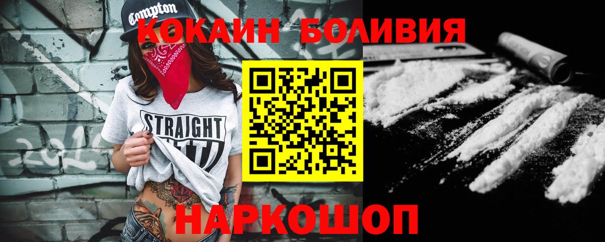 КОКАИН  COCAIN Fish Scale  Cocaine Перу  Вход с VPN  купить  цена  Новочеркасск 
