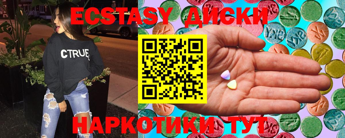 Новочеркасск  Экстази  Вход с VPN  Ecstasy louis Vuitton  Ecstasy Punisher 
