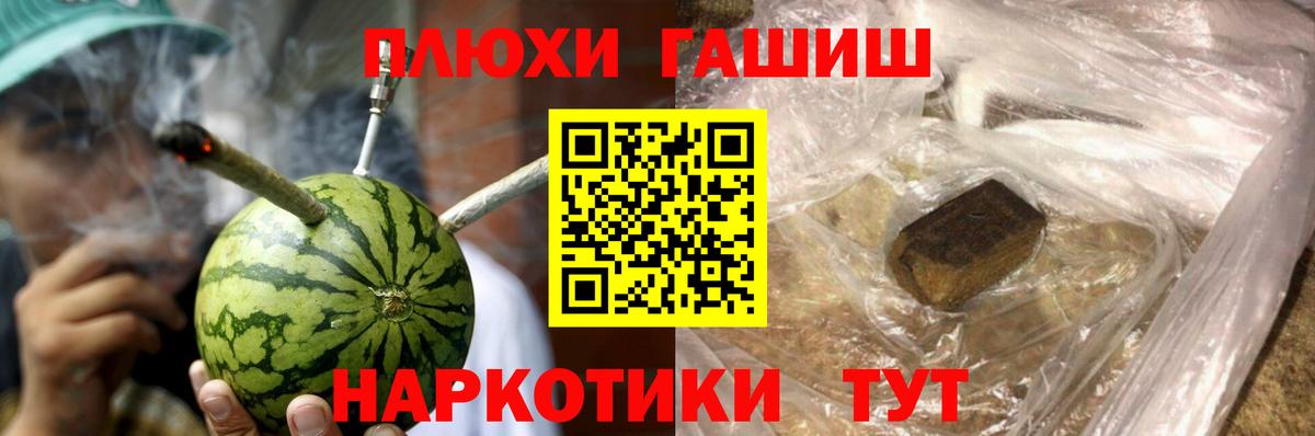 ГАШ Premium  ГАШИШ  ГАШ Ice-O-Lator  Новочеркасск  Вход с VPN 