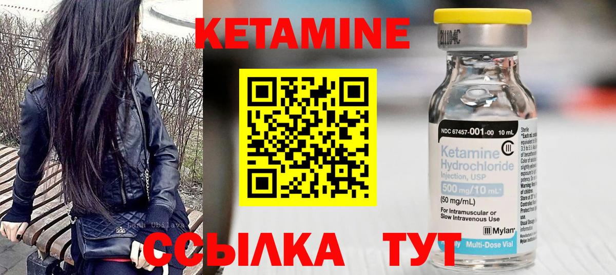 Кетамин VHQ  Вход с VPN  Новочеркасск 