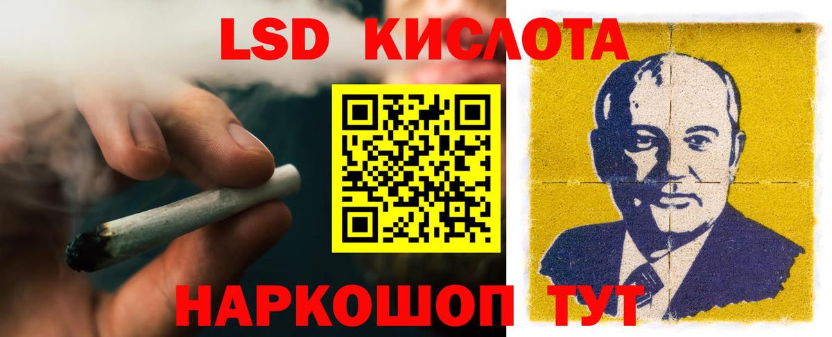 ЛСД экстази кислота  LSD-25 экстази  Новочеркасск  Вход с VPN  Лсд 25 экстази кислота 