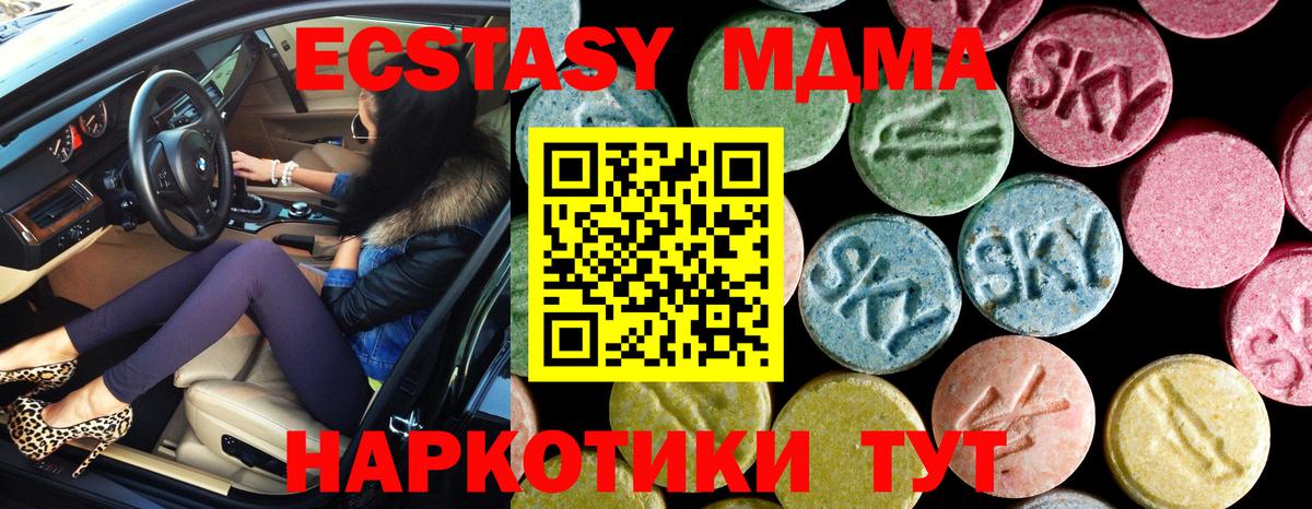 MDMA  МДМА кристаллы  Новочеркасск  Вход с VPN  MDMA кристаллы 