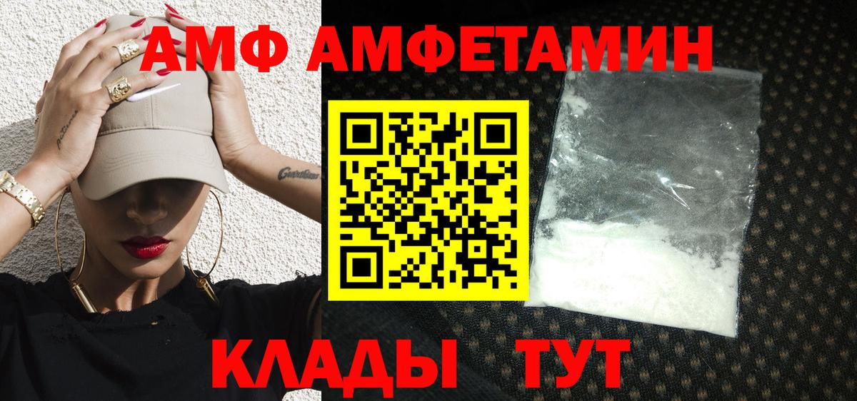 МЕТАМФЕТАМИН пудра  Вход с VPN  Новочеркасск 