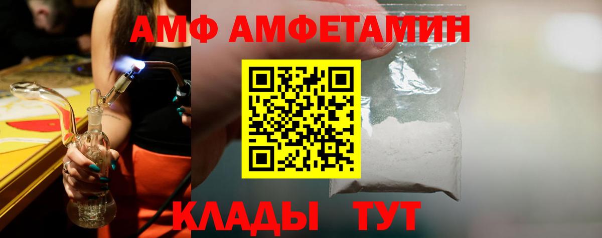 Метамфетамин винт Новочеркасск