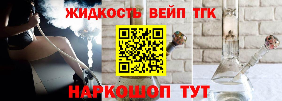 Дистиллят ТГК Wax  магазин продажи   Новочеркасск  Вход с VPN 