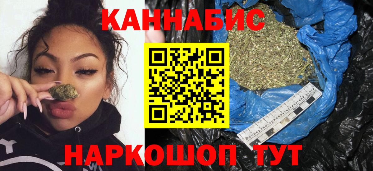 Бошки Шишки AK-47  Вход с VPN  МАРИХУАНА сатива  Бошки Шишки план  Новочеркасск 